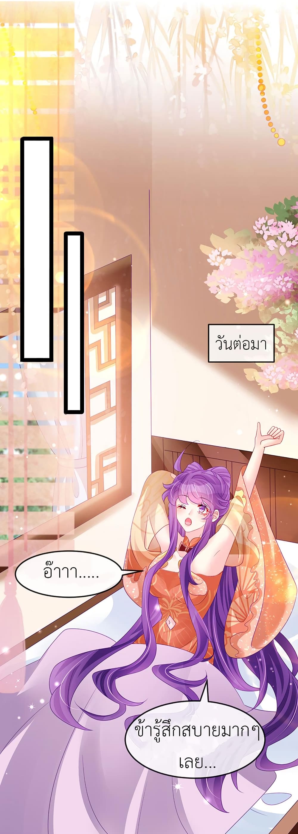 Arms Female Phoenix signing ตอนที่ 164 (31)